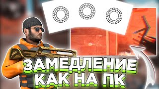 ЛУЧШЕЕ ЗАМЕДЛЕНИЕ НА ANDROID/IOS КАК НА ПК | ЗАМЕДЛЕНИЕ ДЛЯ МУВИКА