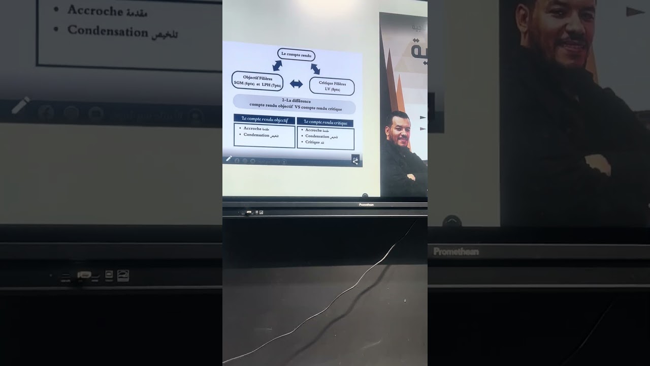 Le compte rendu 👌إنتضرونا