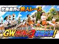❤️🇯🇵京都橘高校吹奏楽部|GW怒涛の3連続出演!まさに吹奏楽の鉄人