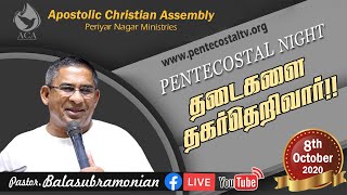  PENTECOSTAL NIGHT PRAYER - NIGHT- 93 :: தடைகளை தகர்த்தெறிவார் 