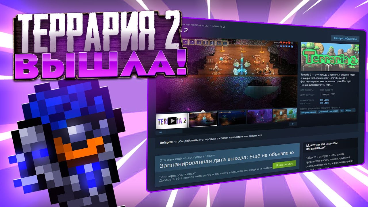 Terraria летс плей 2 watch online