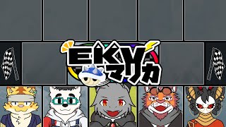 【コラボ】EKV第78回＜ミオルカ視点＞　全力で楽しでいきます！【マリオカート8DX】【ドラゴン Vtuber】