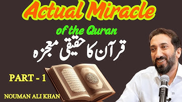 The Actual Miracle of  The Quran |  Part  -1 | Nouman Ali Khan