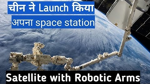 China Launches first Module Of Space Station | Satellite with robotic arms