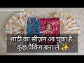 शादी का सीज़न आ चुका है कुछ पैकिंग बना ले 😱✨️ | @creativemom09 | #weddingpacking #dryfruitspacking