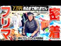 【密着】7万円売り上げないと赤字確定の熊プロ初フリマ『ショップ・くまもと』開店!
