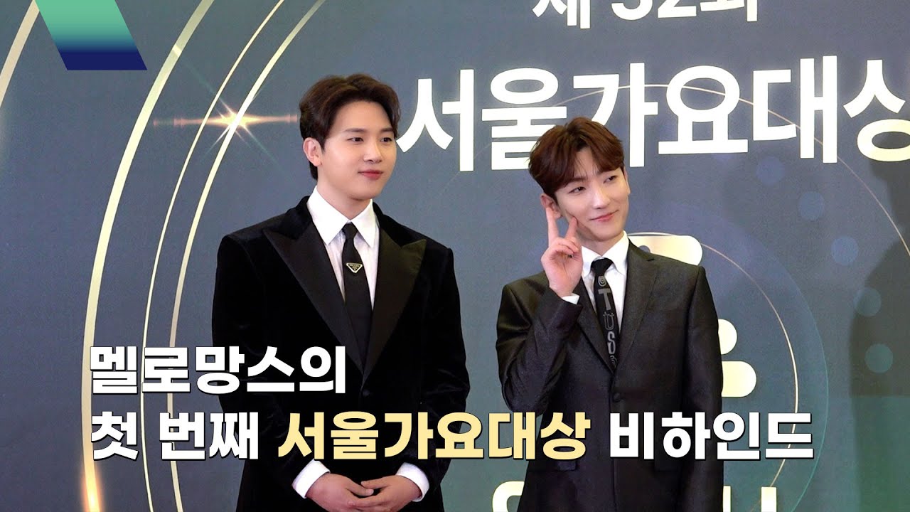 멜로망스(MELOMANCE) Seoul Music Awards Behind🏆