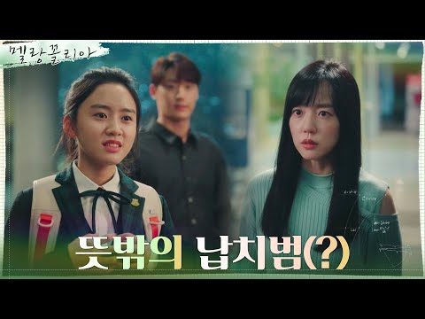 (ft.체스 왕중왕전) #<strong>멜랑꼴리아</strong> EP.8 | tvN 211202 방송