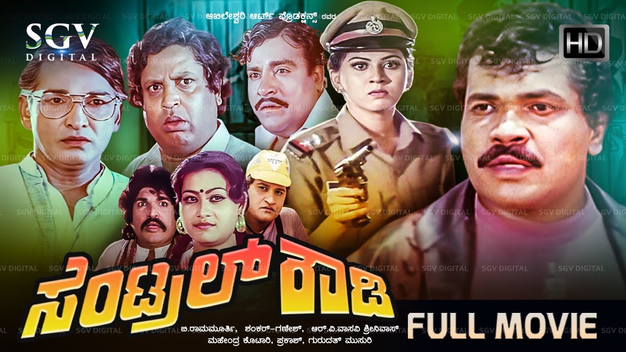 Central Rowdy poster