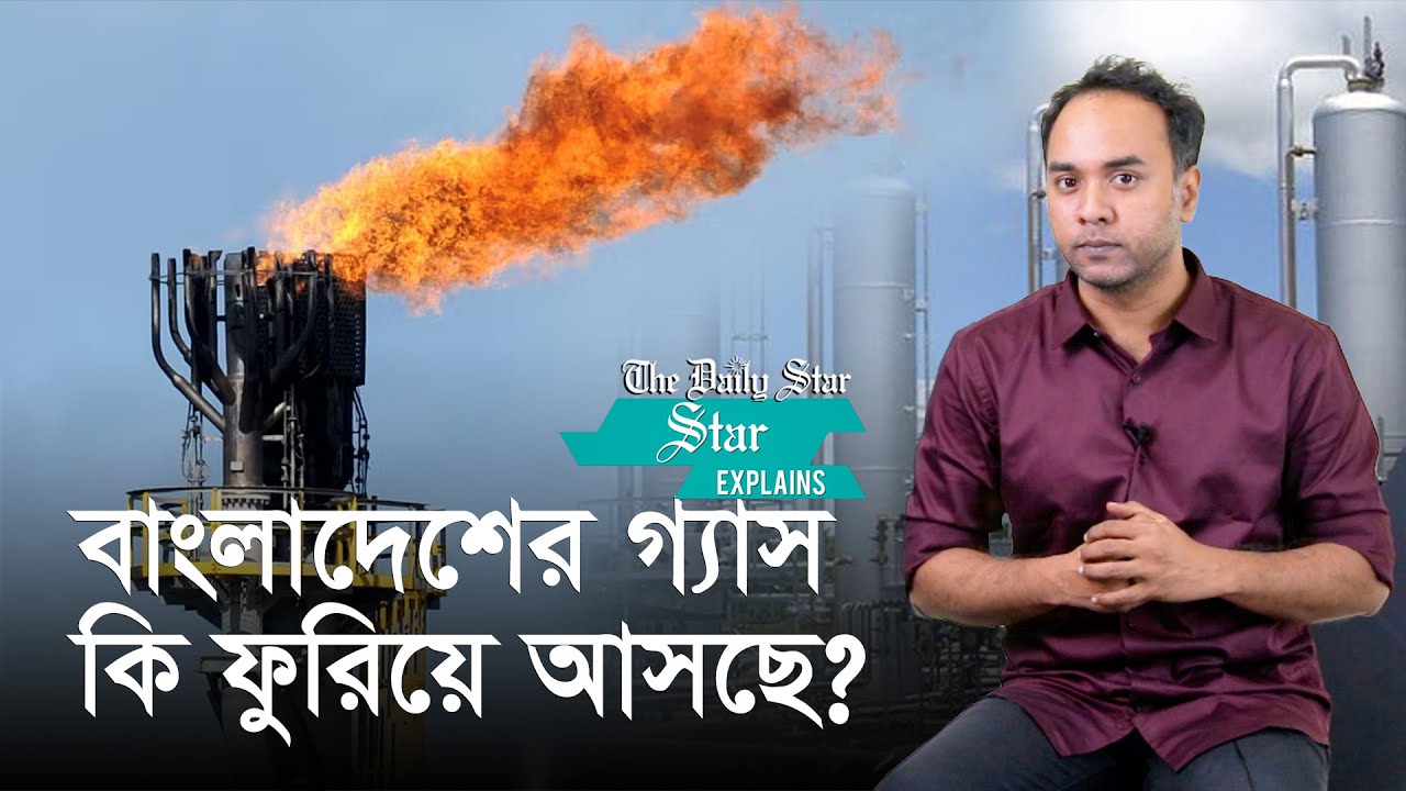 গ্যাস উত্তোলনের খরচ কম, তবু কেন এলএনজি আমদানি | Is there really a need to import LNG?