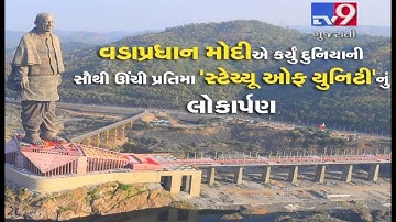 PM Modi unveils World