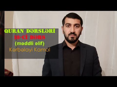 Quran dərsləri 18-ci dərs (məddli əlif) Kərbəlayi Kamal