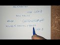 الترتيب في مجموعة الأعداد الحقيقية -حل التمرين 31ص44-للسنة الأولى ثانوي ج.م.ع.ت