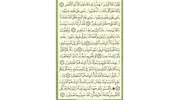 سورة النور - صفحة 356