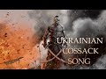 Epic Ukrainian Cossack Song: З Холодного Яру (Кому Вниз)