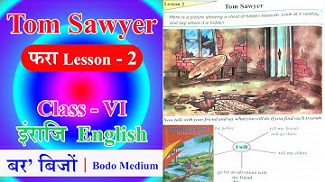 Class VI English Lesson 2 Bodo Medium | Class 6 English Chapter 2 Tom Sawyer Bodo Explanation