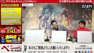 チャリロト公式Youtube加藤慎平の「ぺーちゃんねる」の配信のサムネイル画像