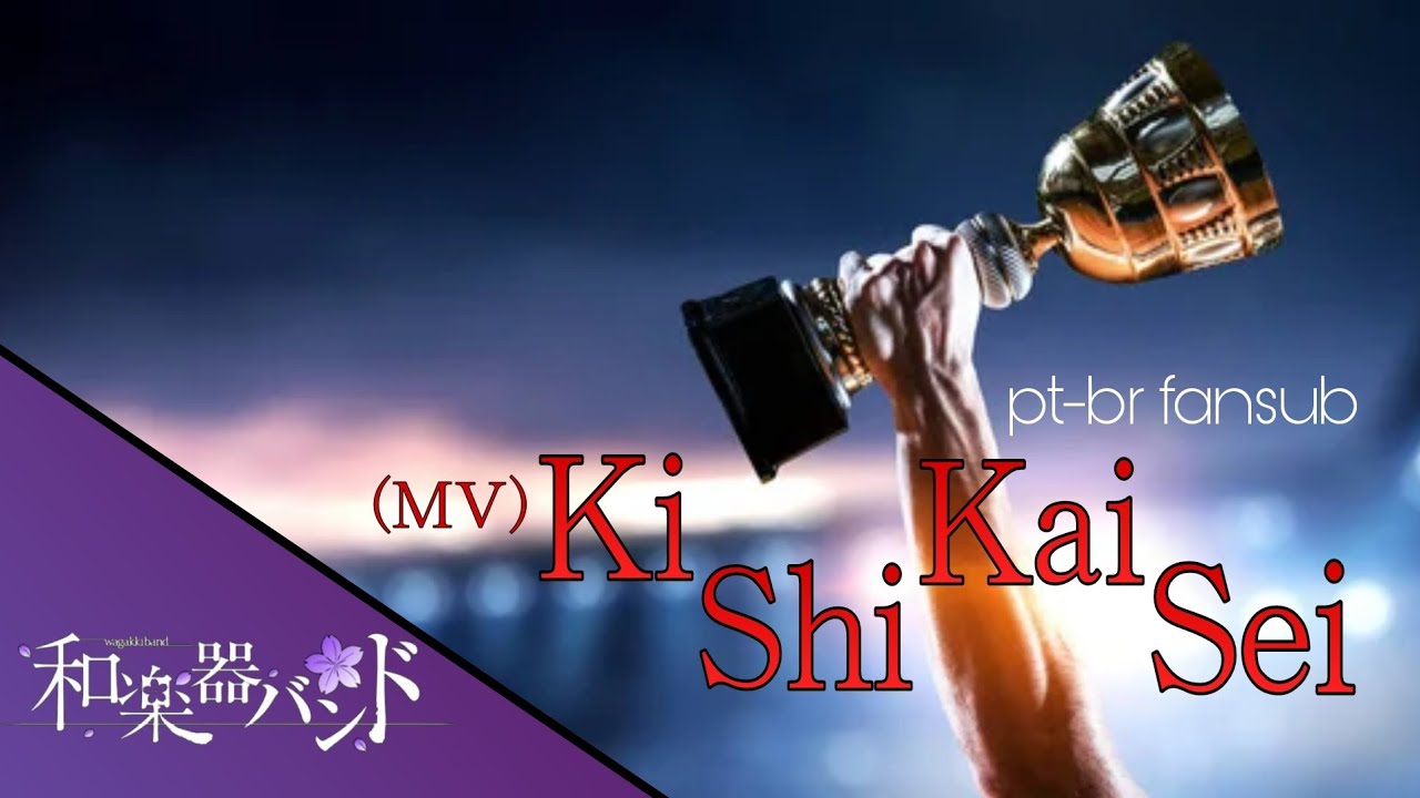 Wagakki Band Kishikaisei [MV] (PtBr Fansub) YouTube