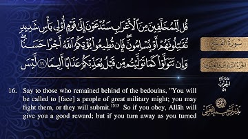 سورة الفتح كاملة للشيخ بدر بن أحمد العلي .. [ sourat  AL-fath ]