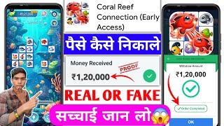 Coral Reef Connection Real Or Fake | Coral Reef Connection Withdrawal Proof | Paise Kaise Nikale screenshot 5