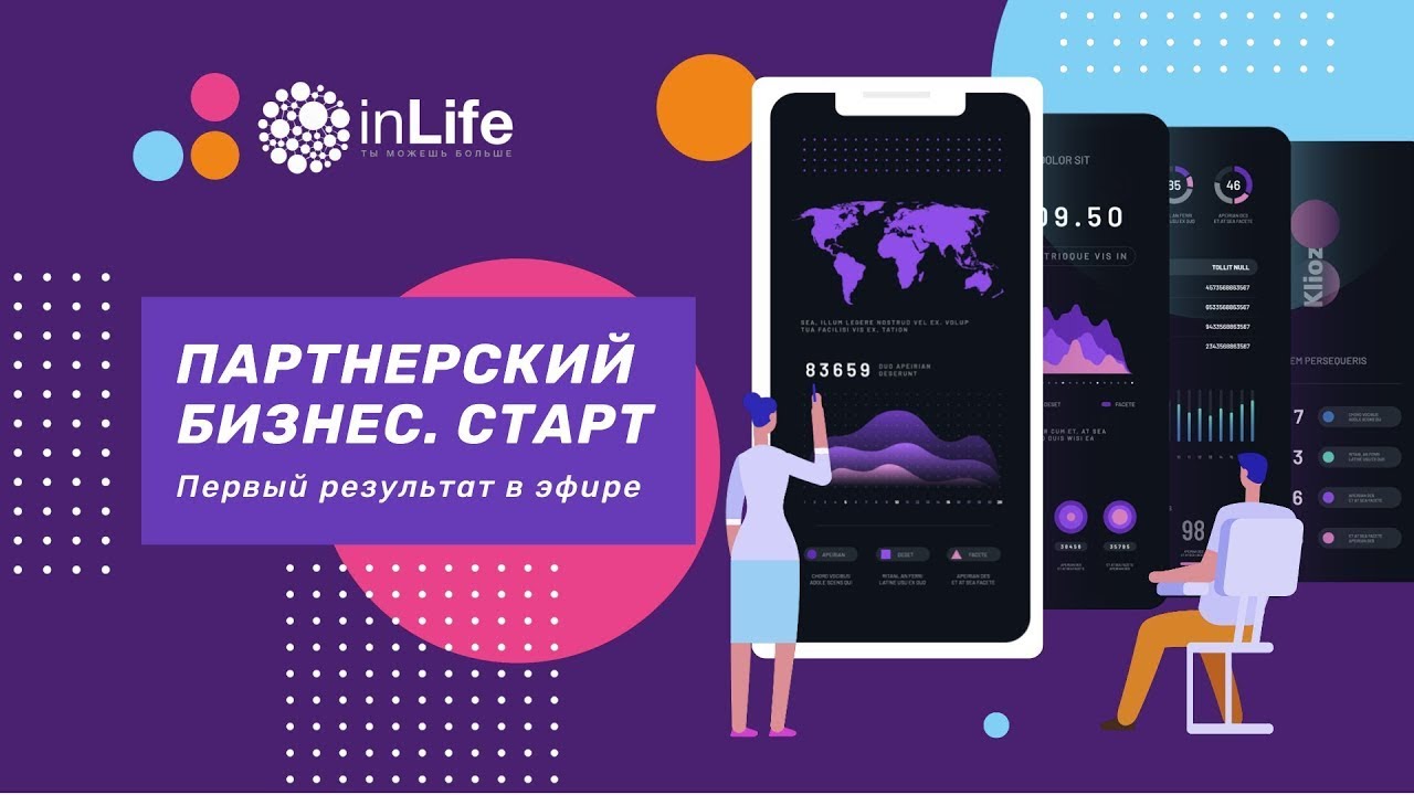 Партнерский бизнес. Старт - YouTube