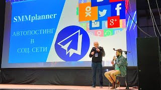 XV конференция прокатчиков в Самаре. Илья Утукин. SMM прокатной компании.