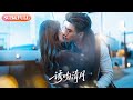 全集FULL 诱吻清月 丨ENG SUB丨李柏言 秦牛正威 薄荷听书 Cdrama Latest 热门短剧 都市 重生 逆袭 现代 甜宠 全集FULL 诱吻清月 丨ENG SUB丨李柏言 秦牛正威 薄荷听书 Cdrama Latest 热门短剧 都市 重生 逆袭 现代 甜宠