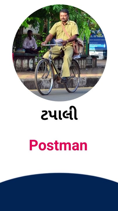 postman-meaning-in-gujarati-english-dictionary-youtube