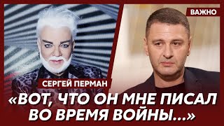 Эстрадный продюсер №1 Перман о Киркорове