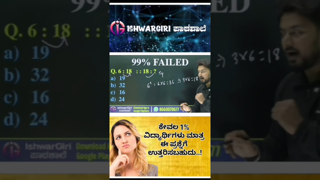 Mental Ability Tricks 