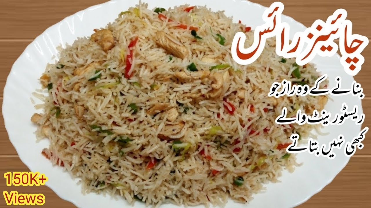 essay on rice in urdu