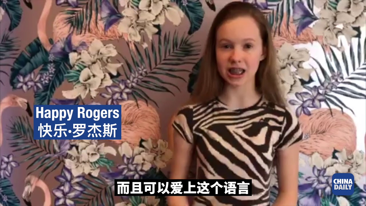 金发碧眼小洋妞的“中文十级”节日祝福