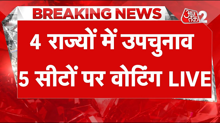 AAJTAK 2 LIVE | Assembly Bypolls 2025 | 5 विधानसभा सीटों पर वोटिंग जारी | AT2 LIVE