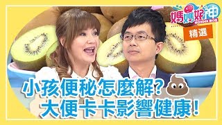 小孩便秘好困擾！拉不出來影響5大健康？2歲嬰大便卡卡竟慘 ... 