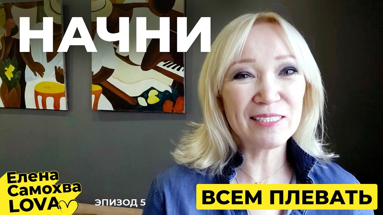 Начни то, что хочешь в тишине, не говори никому, у вас получится!