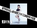 専門学校HAL&times;鈴木愛理コラボ CG映像学科 作品集 気まぐれ 編