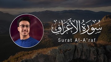 Ahmed Al-Shafey | 007. Al-A’raf | أحمد الشافعي | سورة الأعراف