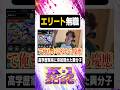 元エリート無職【#ぼた餅/#shorts/#切り抜き】