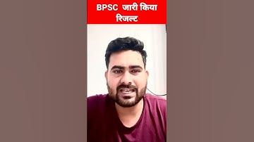 BPSC  जारी किया Result #bpsc #68bpsc #result #bpscresult