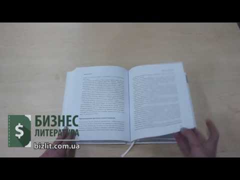 Безумно просто, Кен Сигал