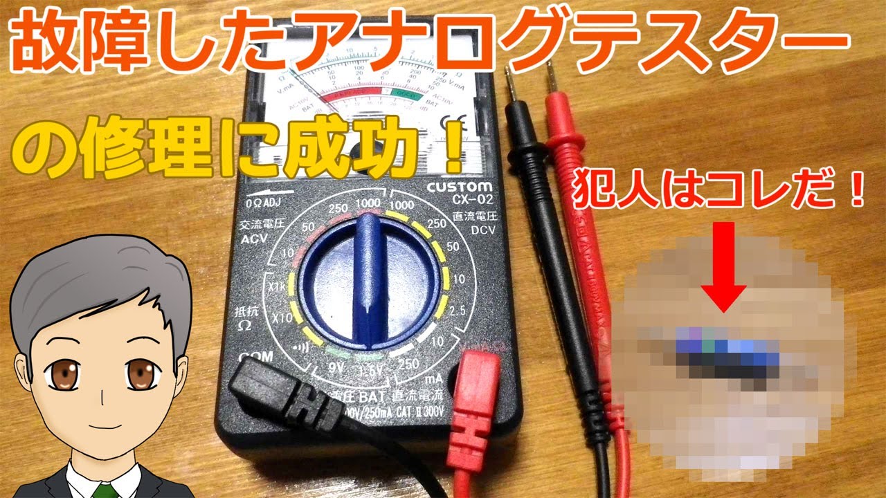 赤ランプ点滅で起動しないps3前期型の修理 Ylod Part1 分解編 Spn 034 Youtube