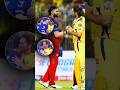 3 legend miss you captaincy #csk #msdhoni #cricket #viral #shorts_