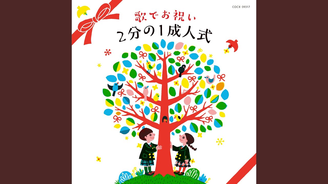 いのちの歌<2部合唱> YouTube いのちの歌<2部合唱> YouTube