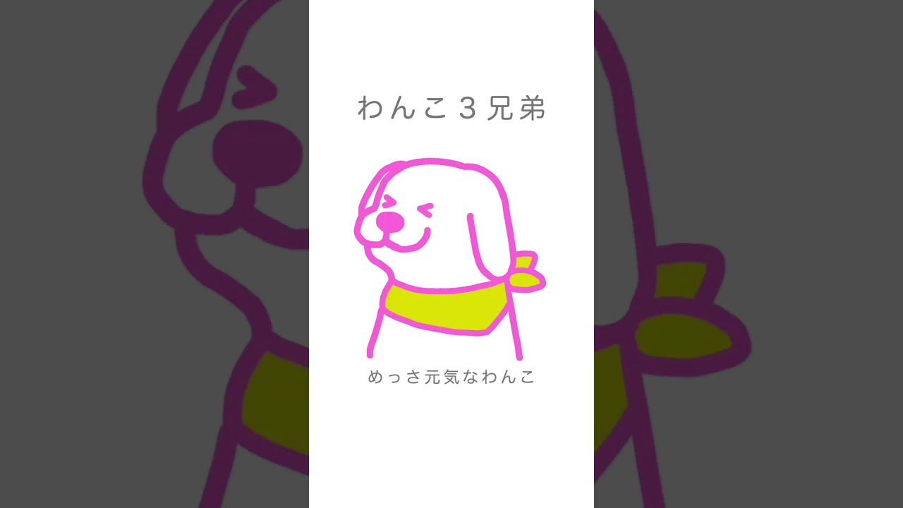 なんか違うだんご三兄弟 - YouTube