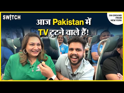 India Vs Pakistan: आज पाकिस्तान में TV टूटने वाले हैं? Pakistani Fans की बढ़ी  Tension! । Exclusive