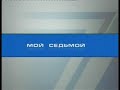 Начало эфира после профилактики 7 канала (Харьков, Украина). 07.09.2020