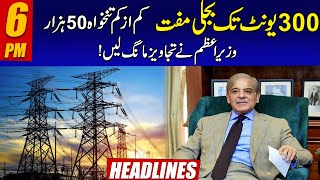 Electricity Free For 300 Units | Minimum Wage 50 Thousands | 6pm News Headlines | 19 Jul 2023