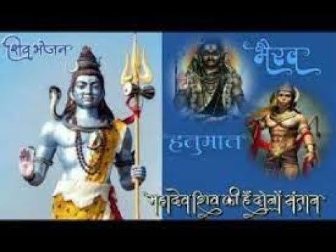 Mahadev shiv ki hai dono santan ek bali bhairav duje hanuman Lakhivr Singh