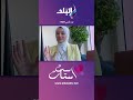 إزاي تحققي أحلامك كوتش سما فؤاد إزاي تحققي أحلامك كوتش سما فؤاد