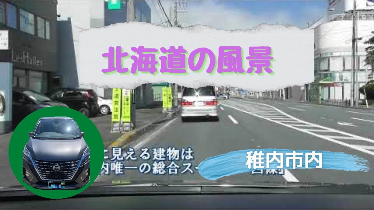 【稚内市内】北海道の風景